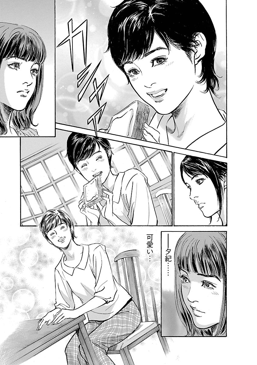 お願いサプリマン My Pure Lady 15 - Page 31