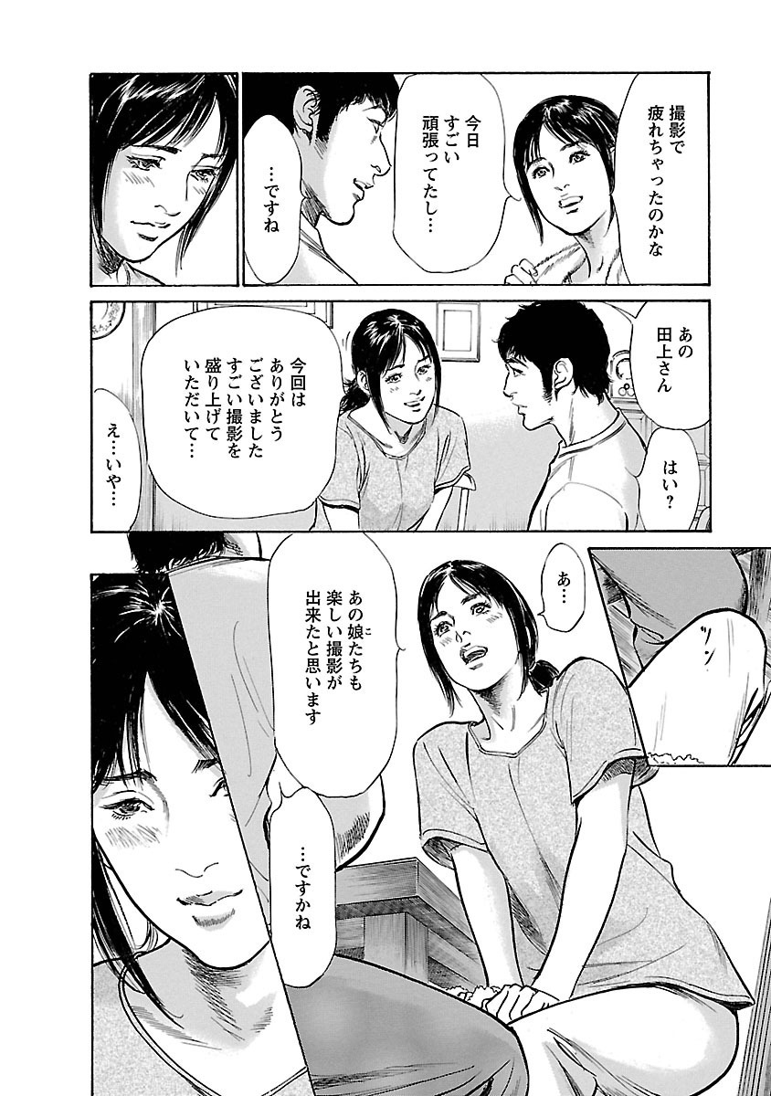お願いサプリマン My Pure Lady 15 - Page 40