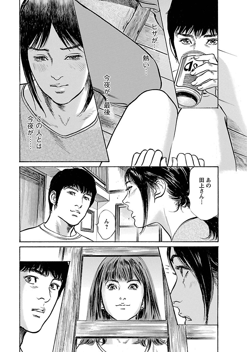 お願いサプリマン My Pure Lady 15 - Page 41