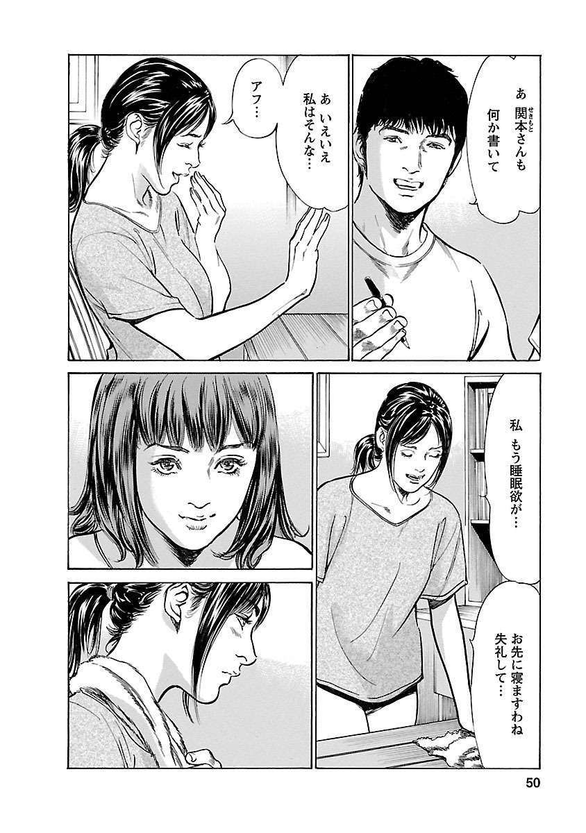 お願いサプリマン My Pure Lady 15 - Page 48