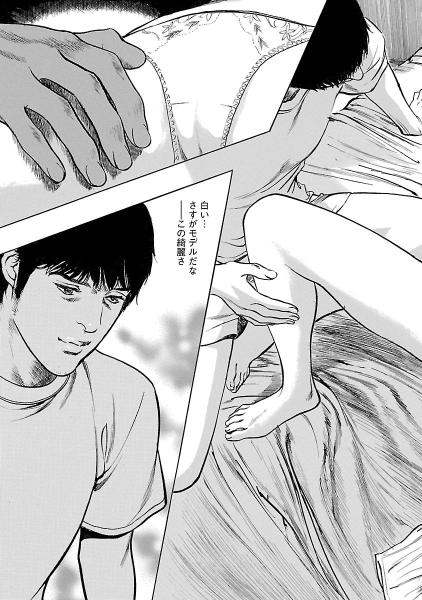 お願いサプリマン My Pure Lady 15 - Page 69