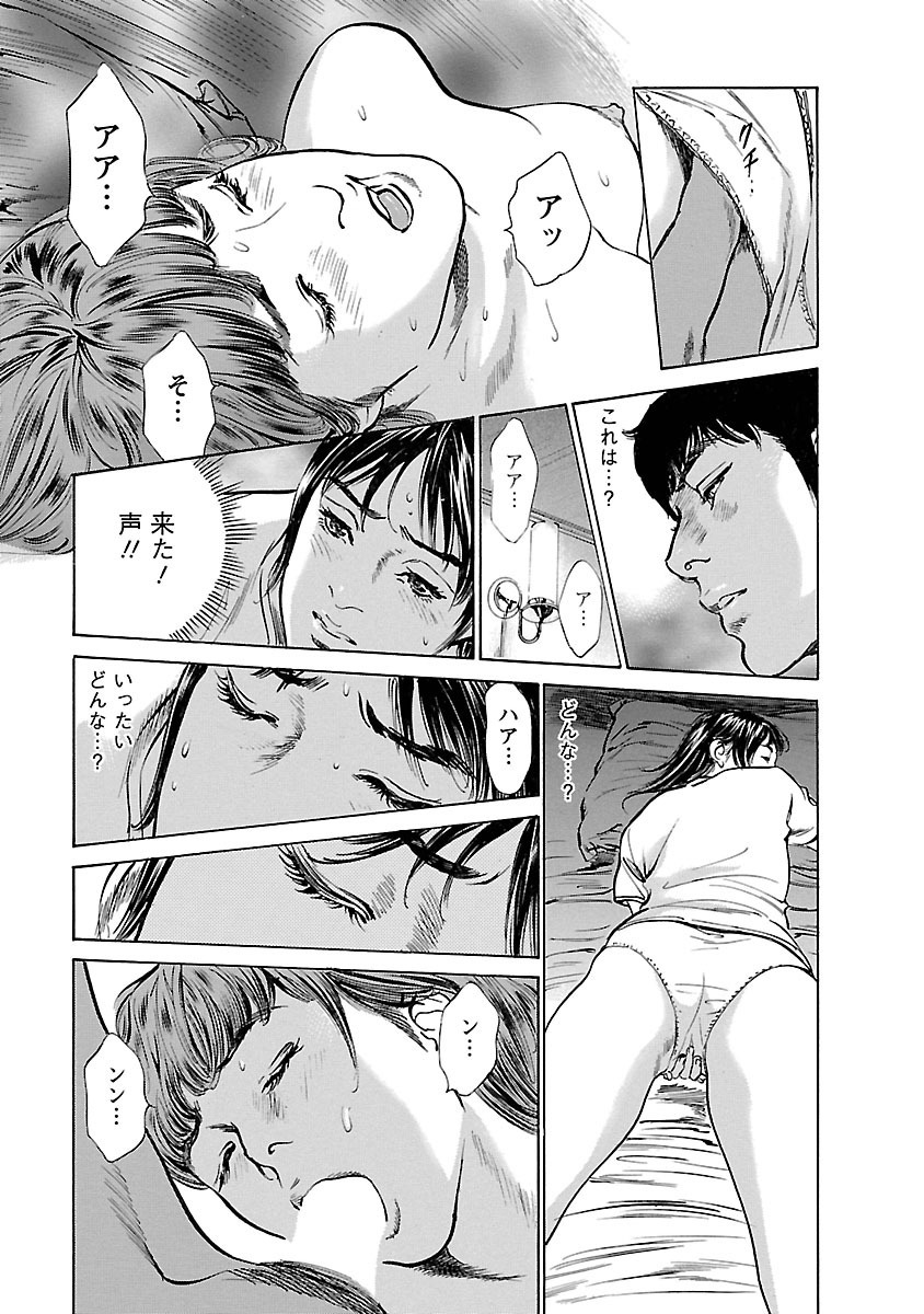 お願いサプリマン My Pure Lady 15 - Page 81