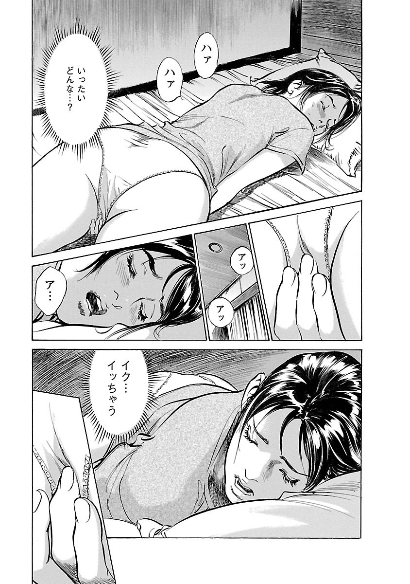 お願いサプリマン My Pure Lady 15 - Page 97
