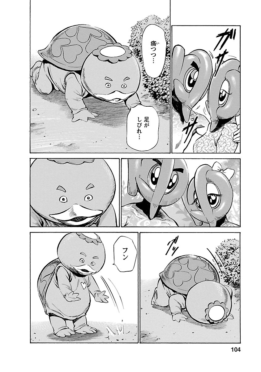 お願いサプリマン My Pure Lady 16 - Page 102