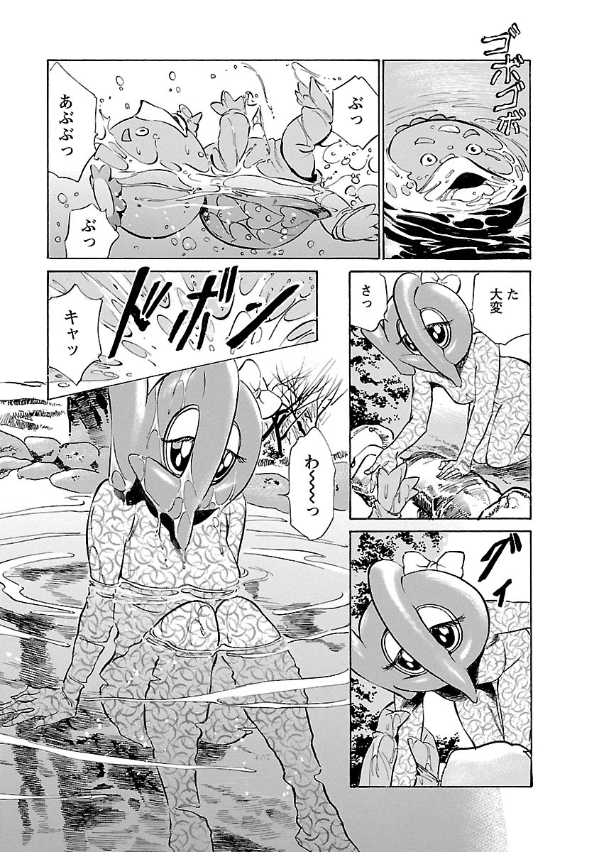お願いサプリマン My Pure Lady 16 - Page 105