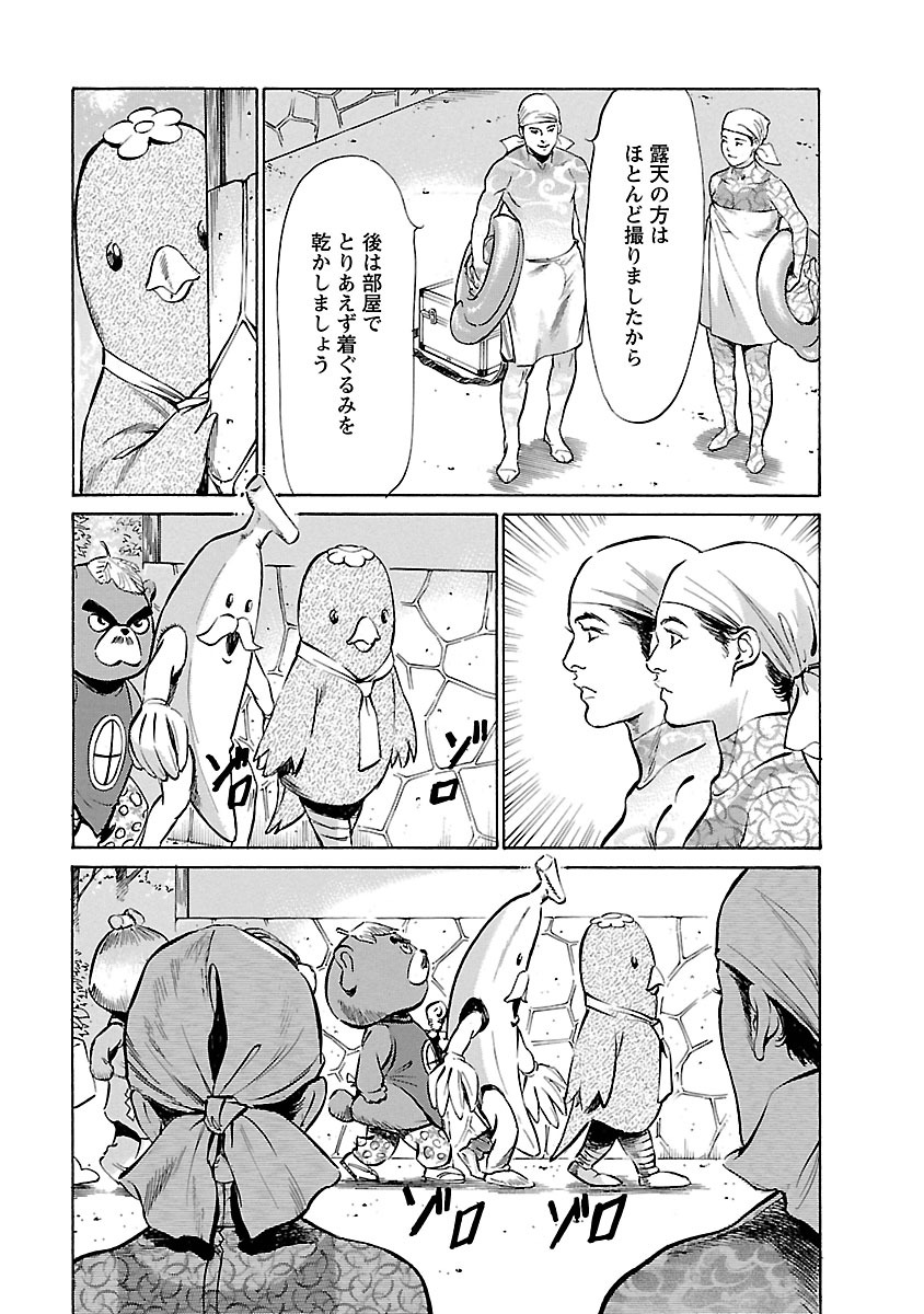 お願いサプリマン My Pure Lady 16 - Page 115