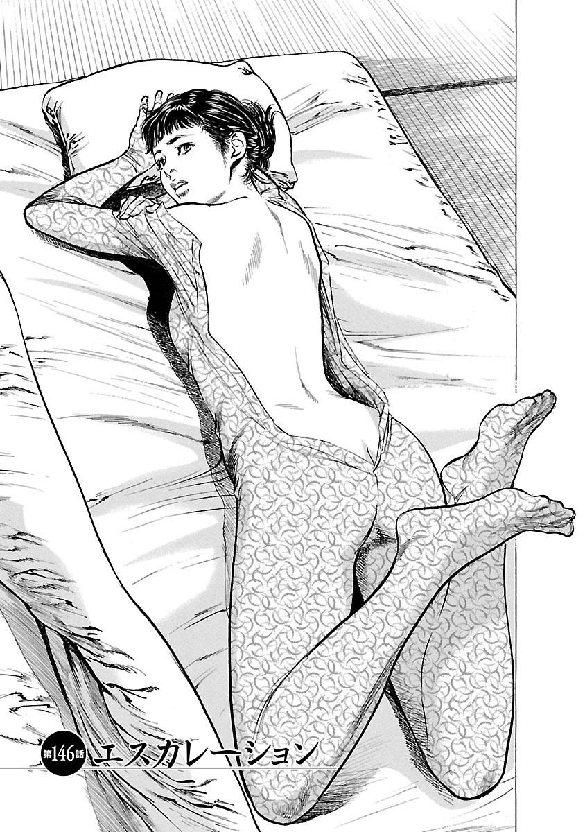 お願いサプリマン My Pure Lady 16 - Page 149