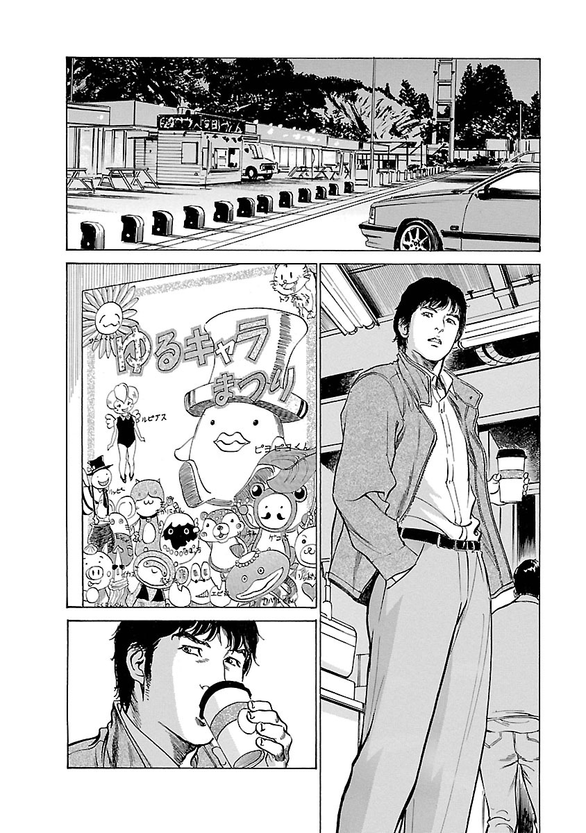 お願いサプリマン My Pure Lady 16 - Page 36