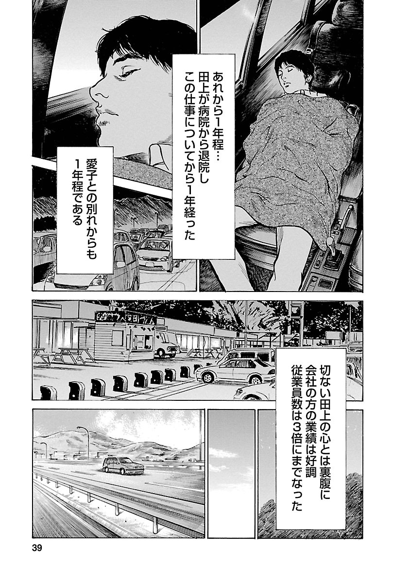 お願いサプリマン My Pure Lady 16 - Page 37