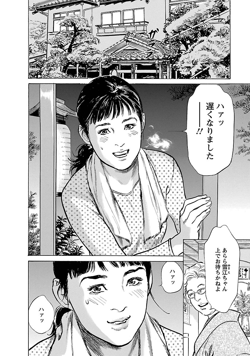 お願いサプリマン My Pure Lady 16 - Page 44