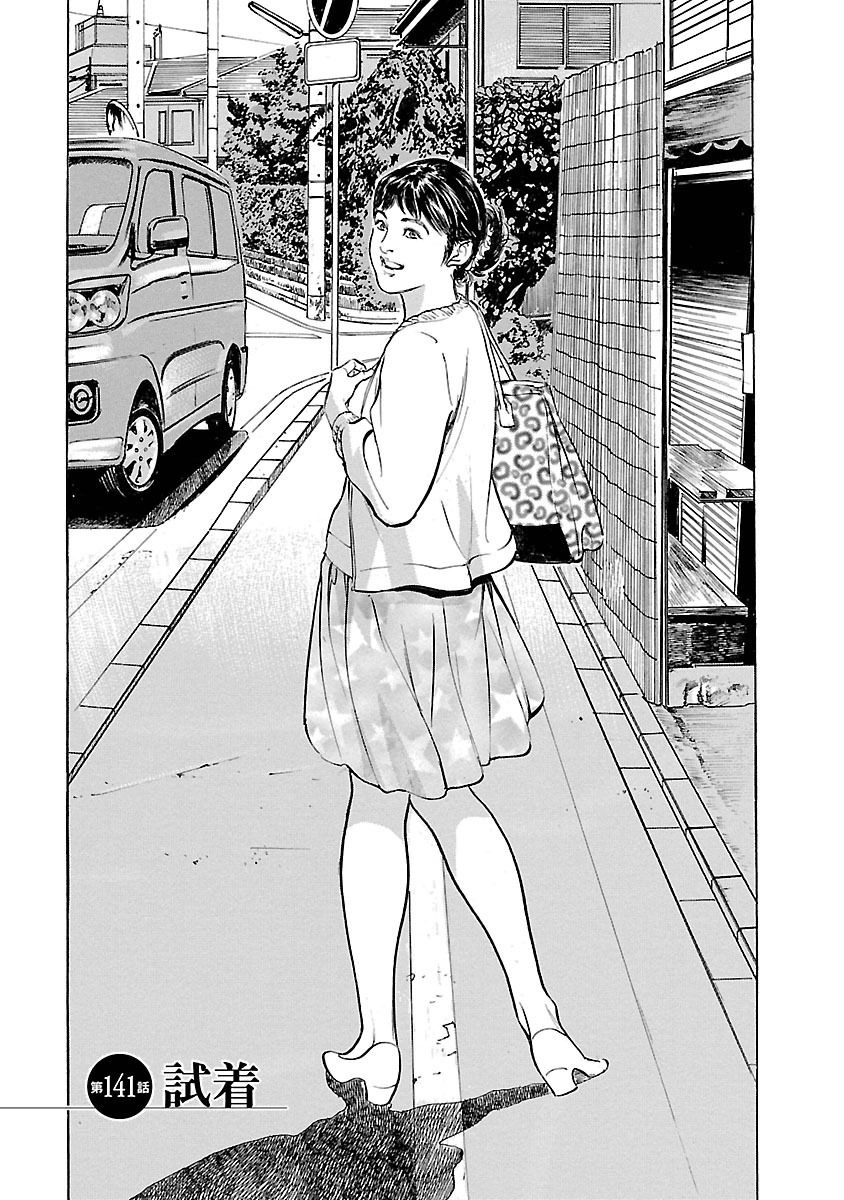 お願いサプリマン My Pure Lady 16 - Page 45