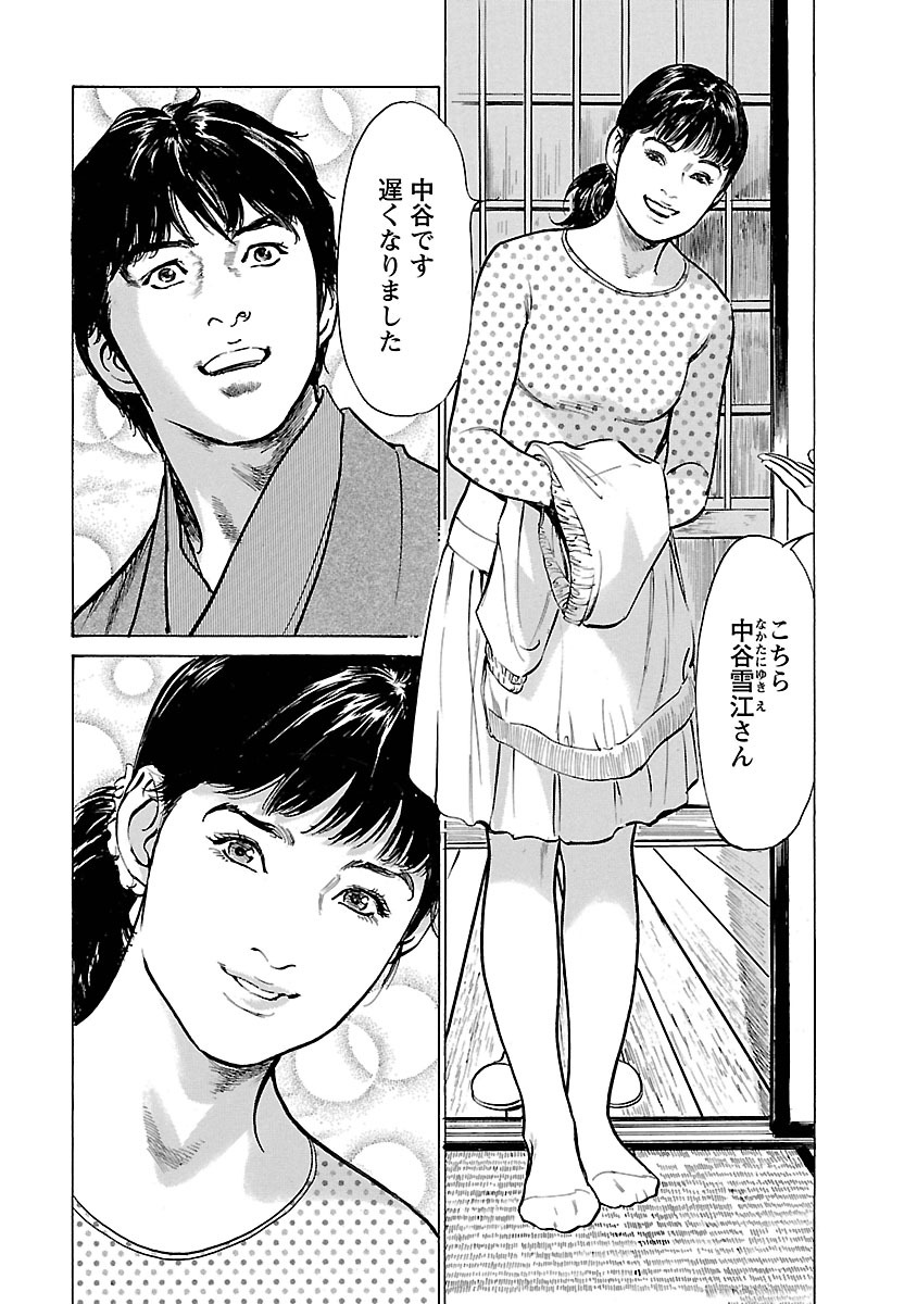 お願いサプリマン My Pure Lady 16 - Page 47
