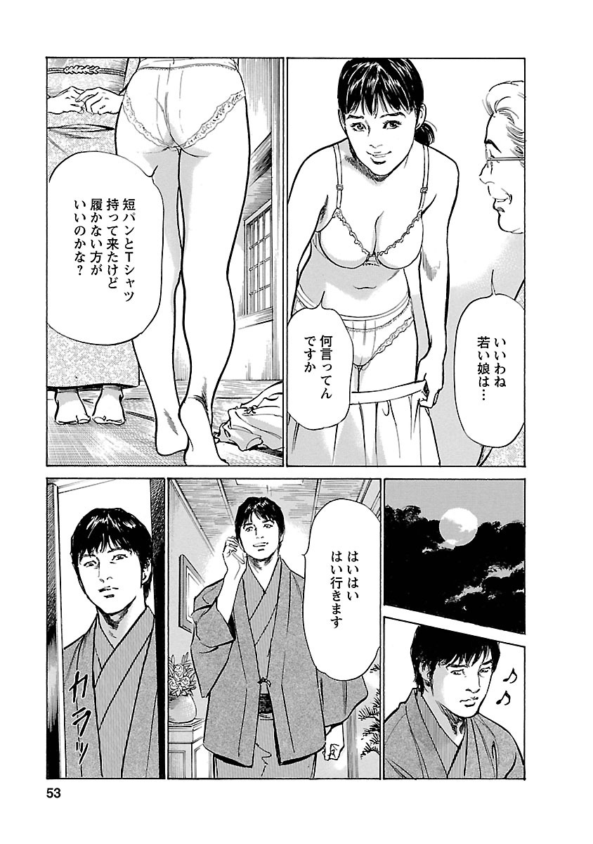 お願いサプリマン My Pure Lady 16 - Page 51