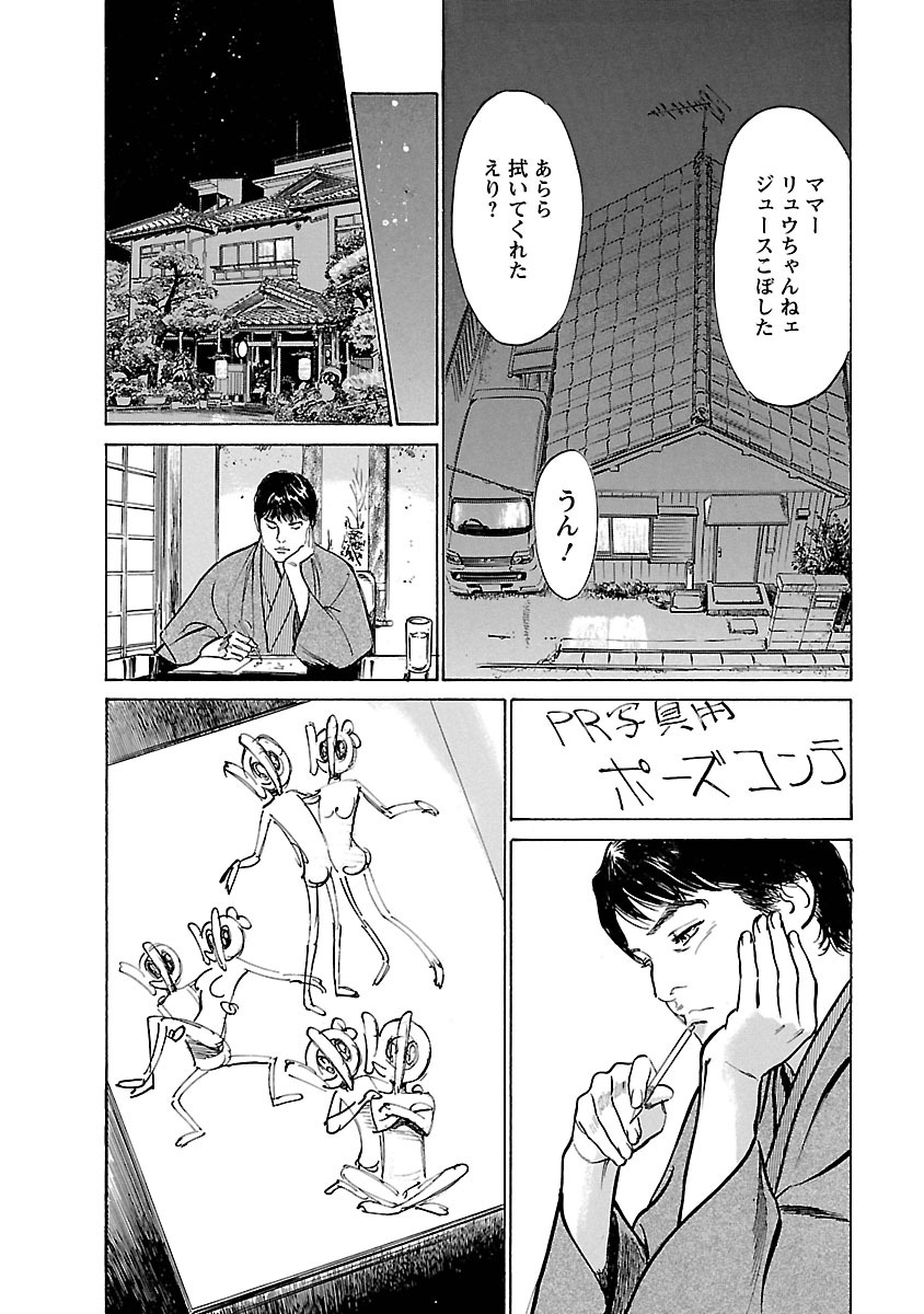 お願いサプリマン My Pure Lady 16 - Page 62