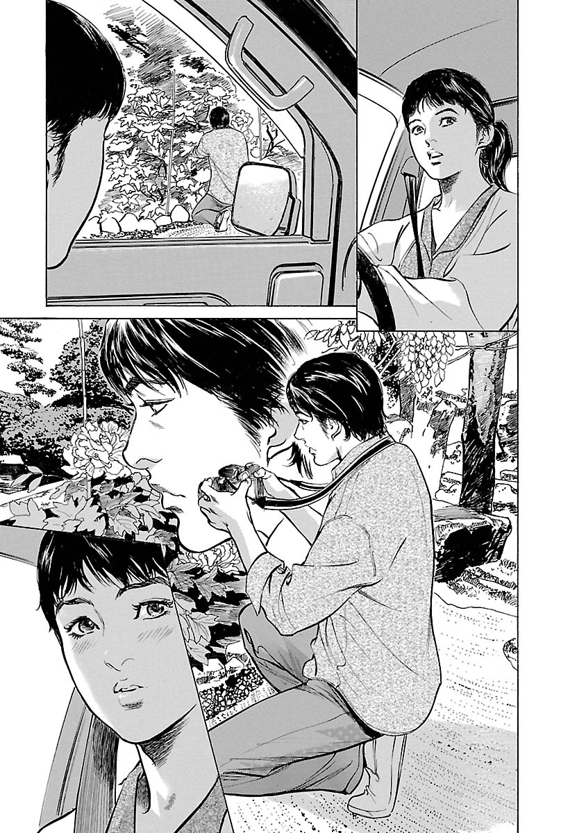 お願いサプリマン My Pure Lady 16 - Page 69
