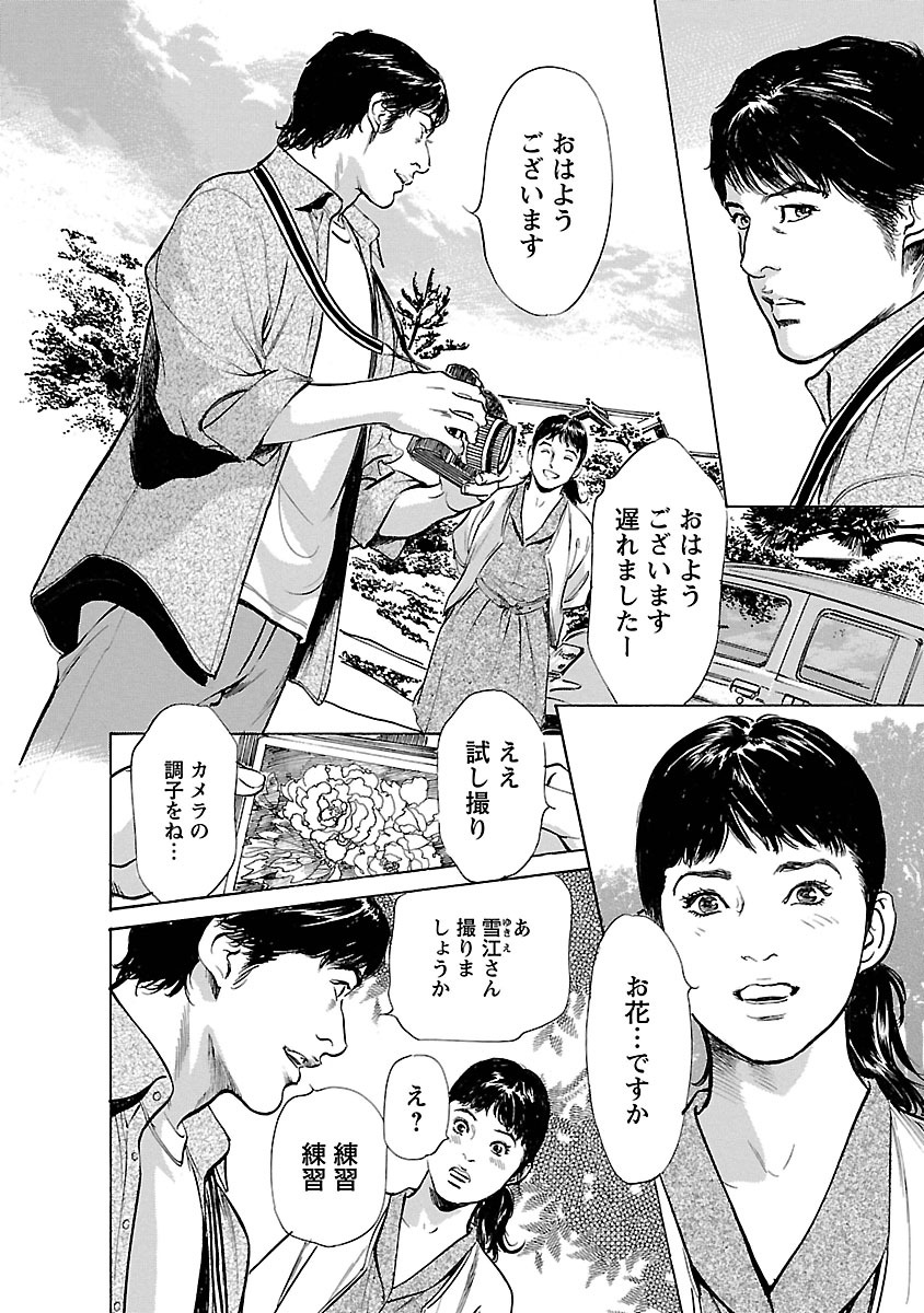 お願いサプリマン My Pure Lady 16 - Page 70