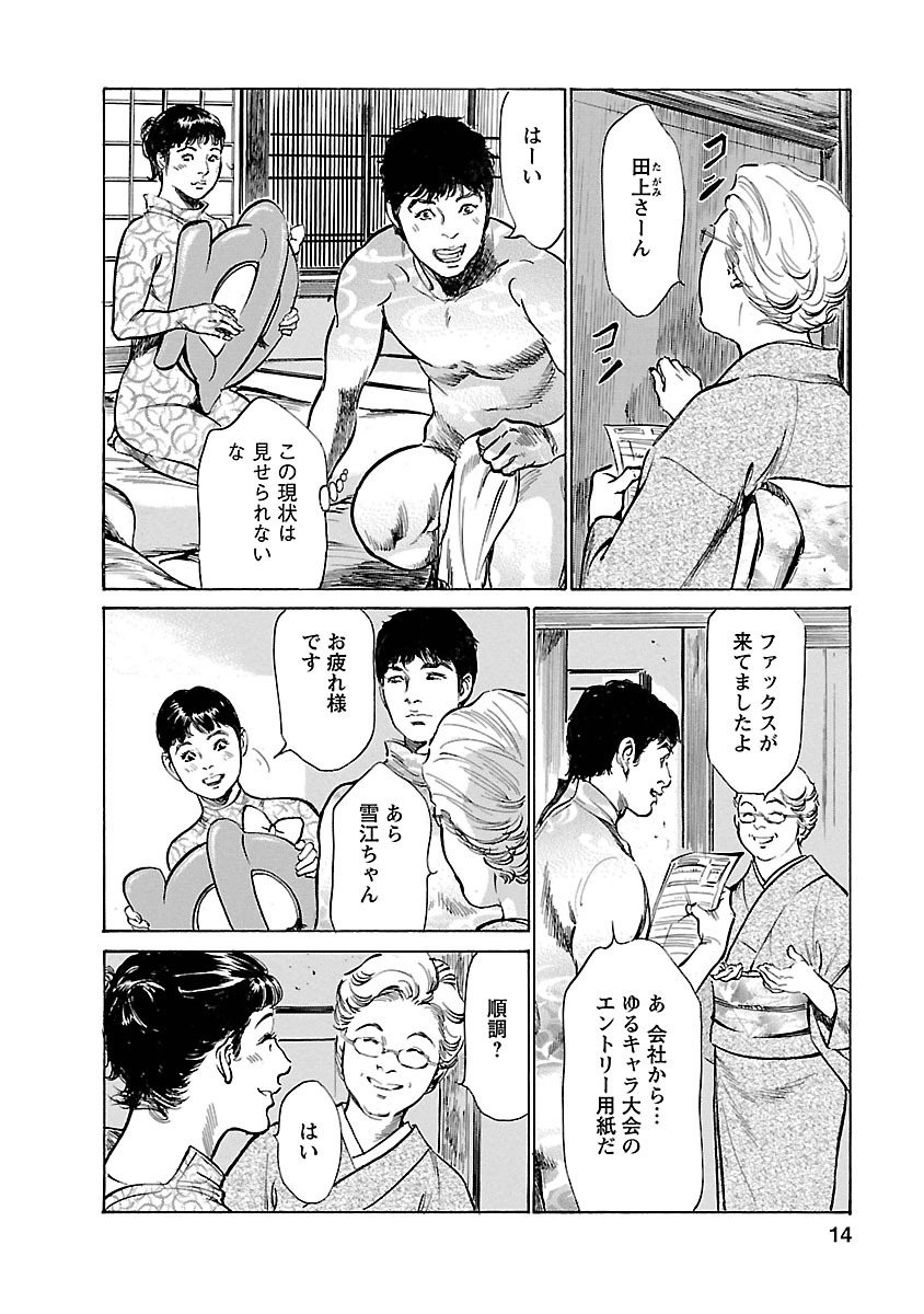お願いサプリマン My Pure Lady 17 - Page 12