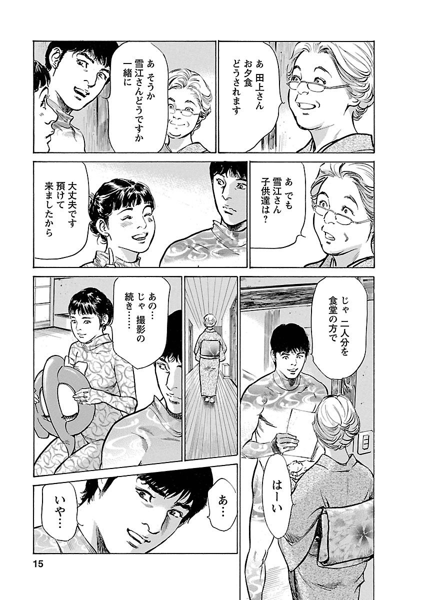 お願いサプリマン My Pure Lady 17 - Page 13