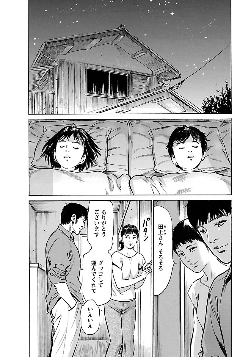 お願いサプリマン My Pure Lady 17 - Page 130