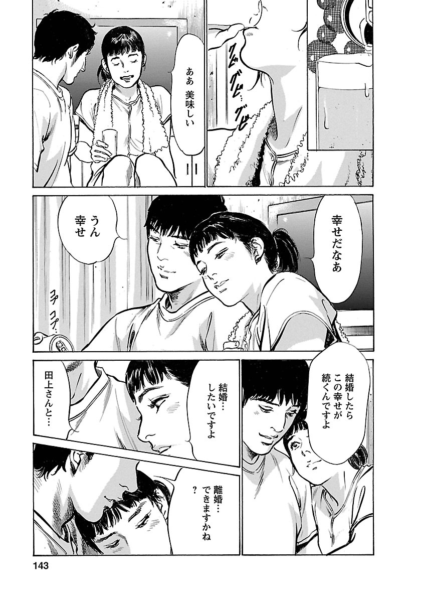 お願いサプリマン My Pure Lady 17 - Page 141