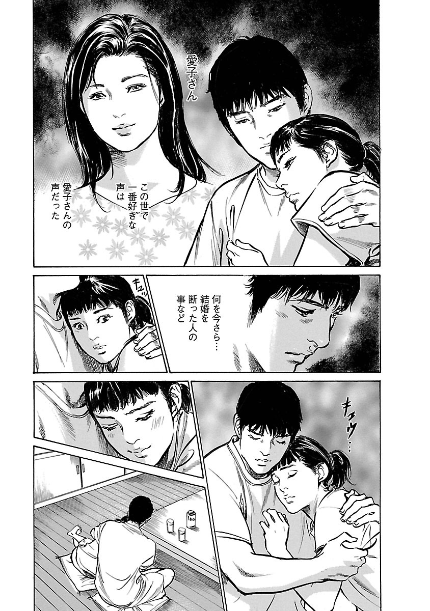 お願いサプリマン My Pure Lady 17 - Page 143