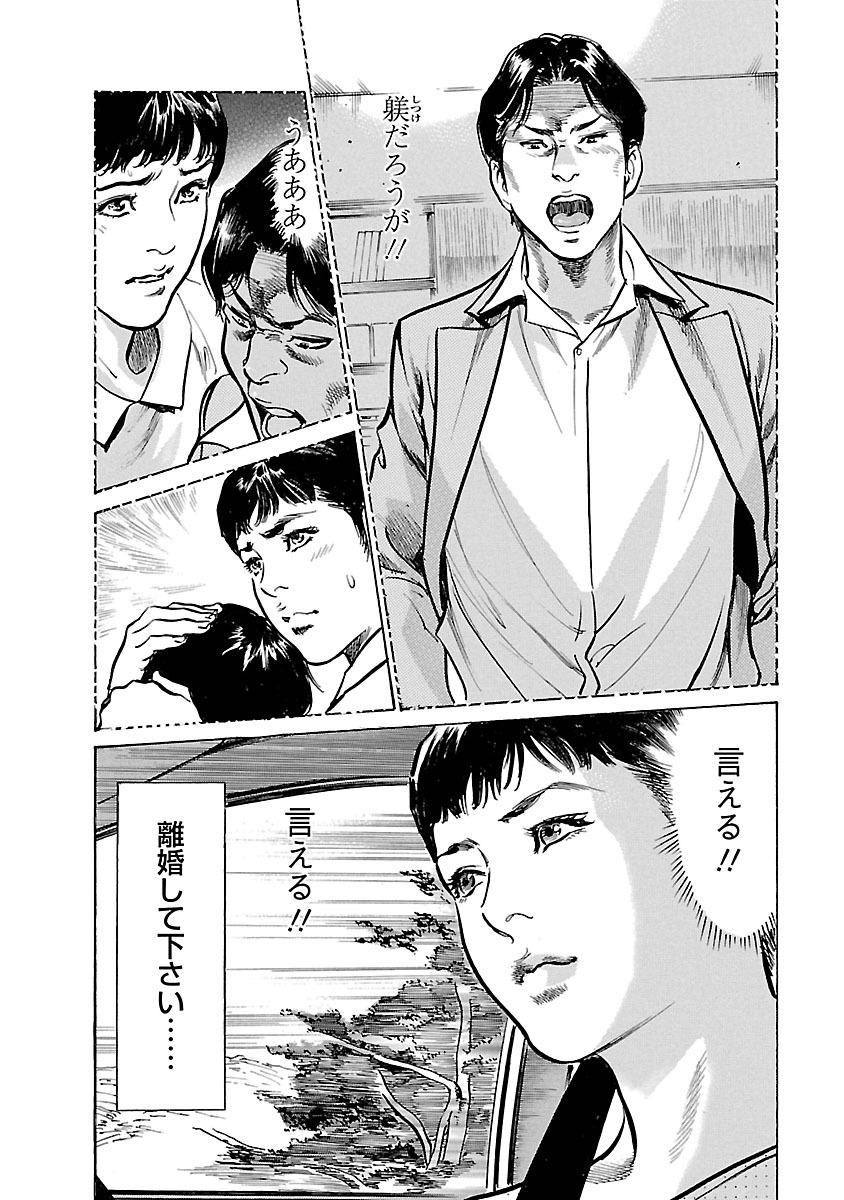 お願いサプリマン My Pure Lady 17 - Page 154