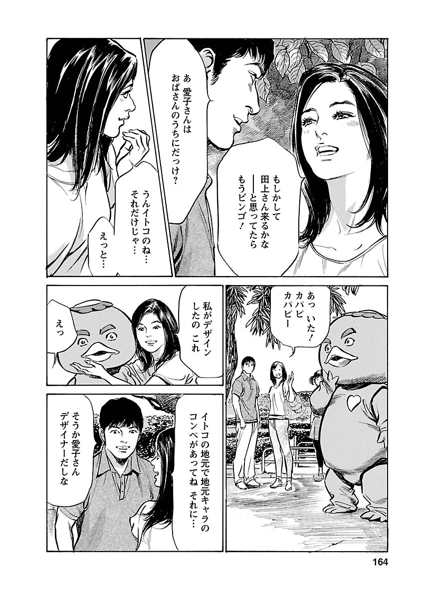 お願いサプリマン My Pure Lady 17 - Page 162