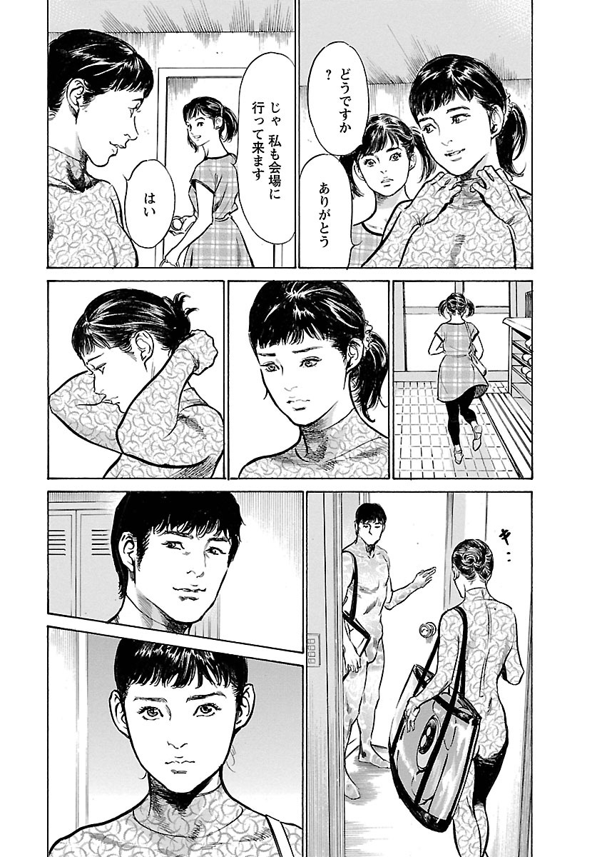 お願いサプリマン My Pure Lady 17 - Page 175