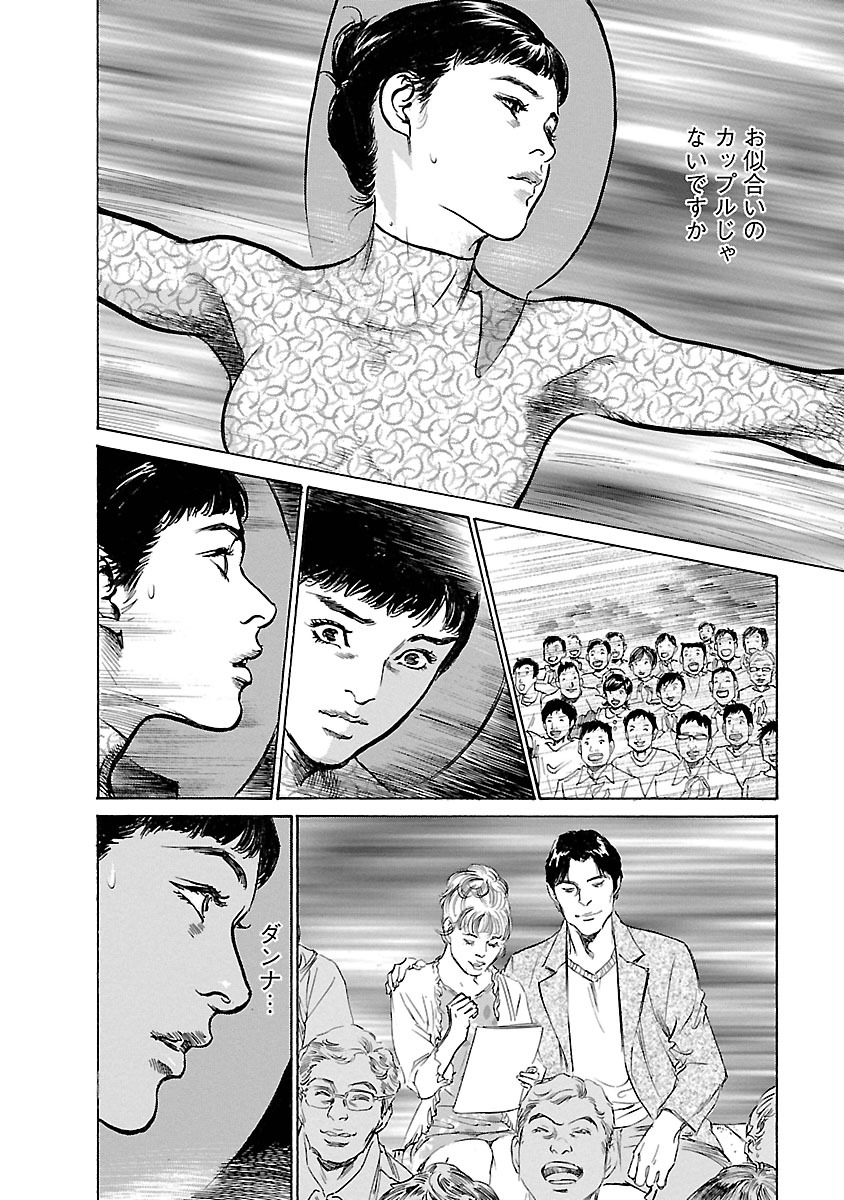 お願いサプリマン My Pure Lady 17 - Page 186