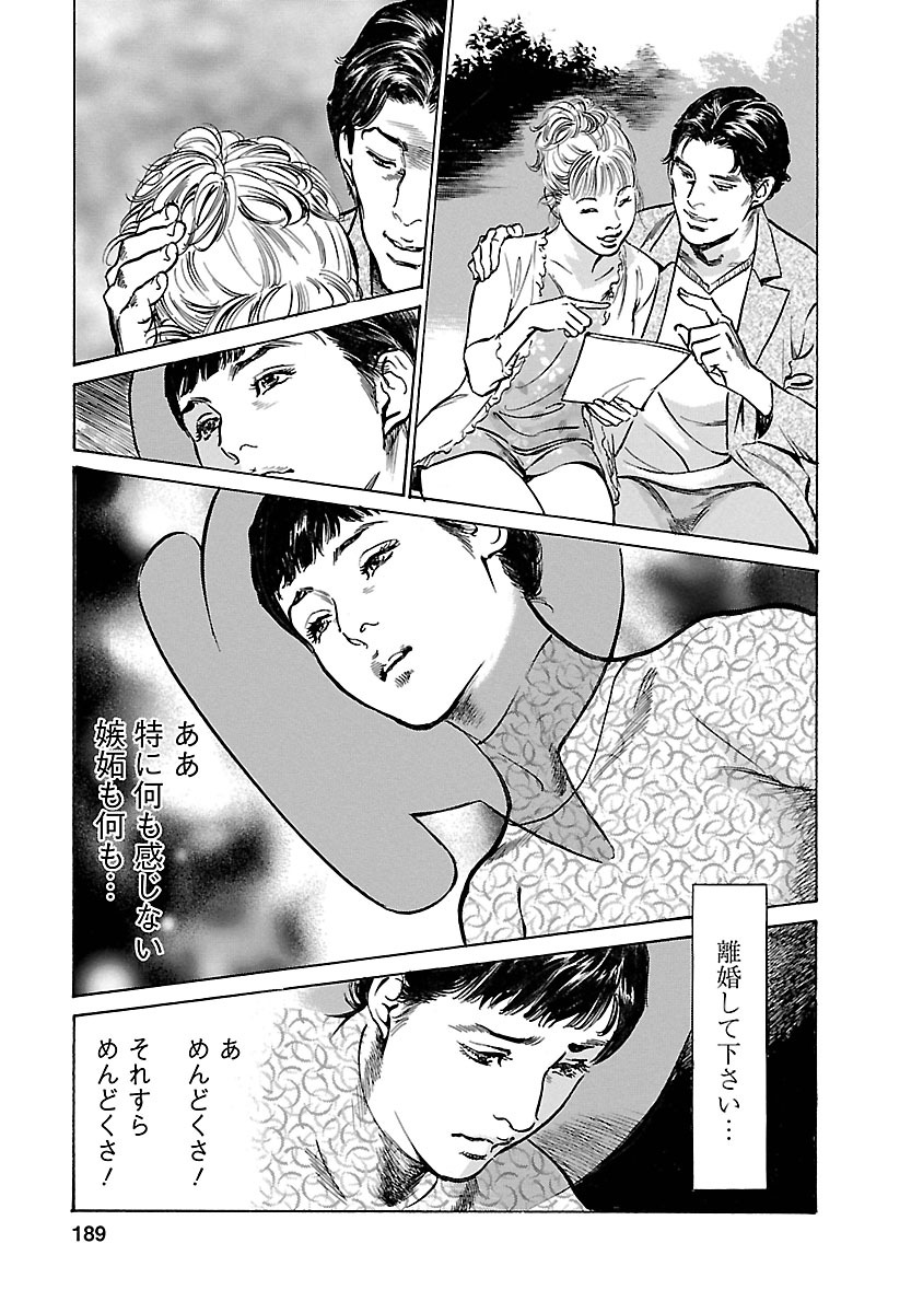 お願いサプリマン My Pure Lady 17 - Page 187