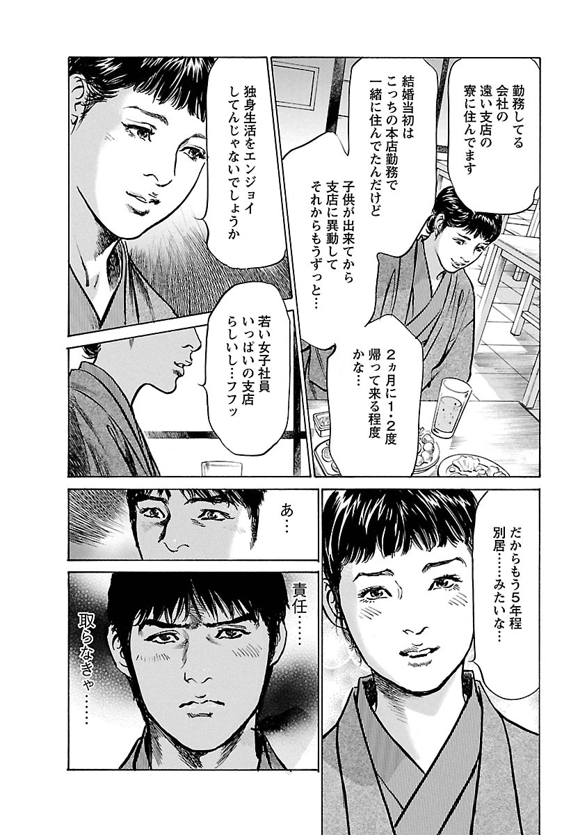 お願いサプリマン My Pure Lady 17 - Page 22