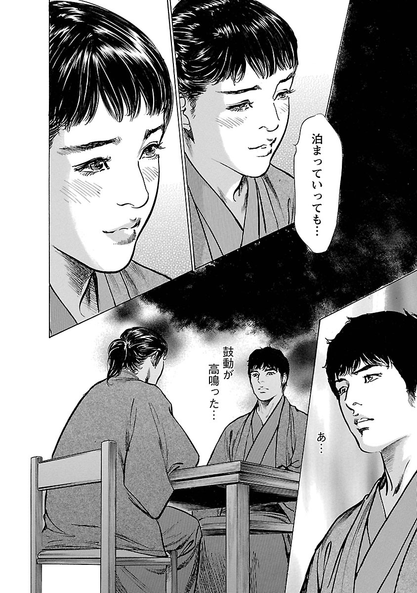 お願いサプリマン My Pure Lady 17 - Page 26