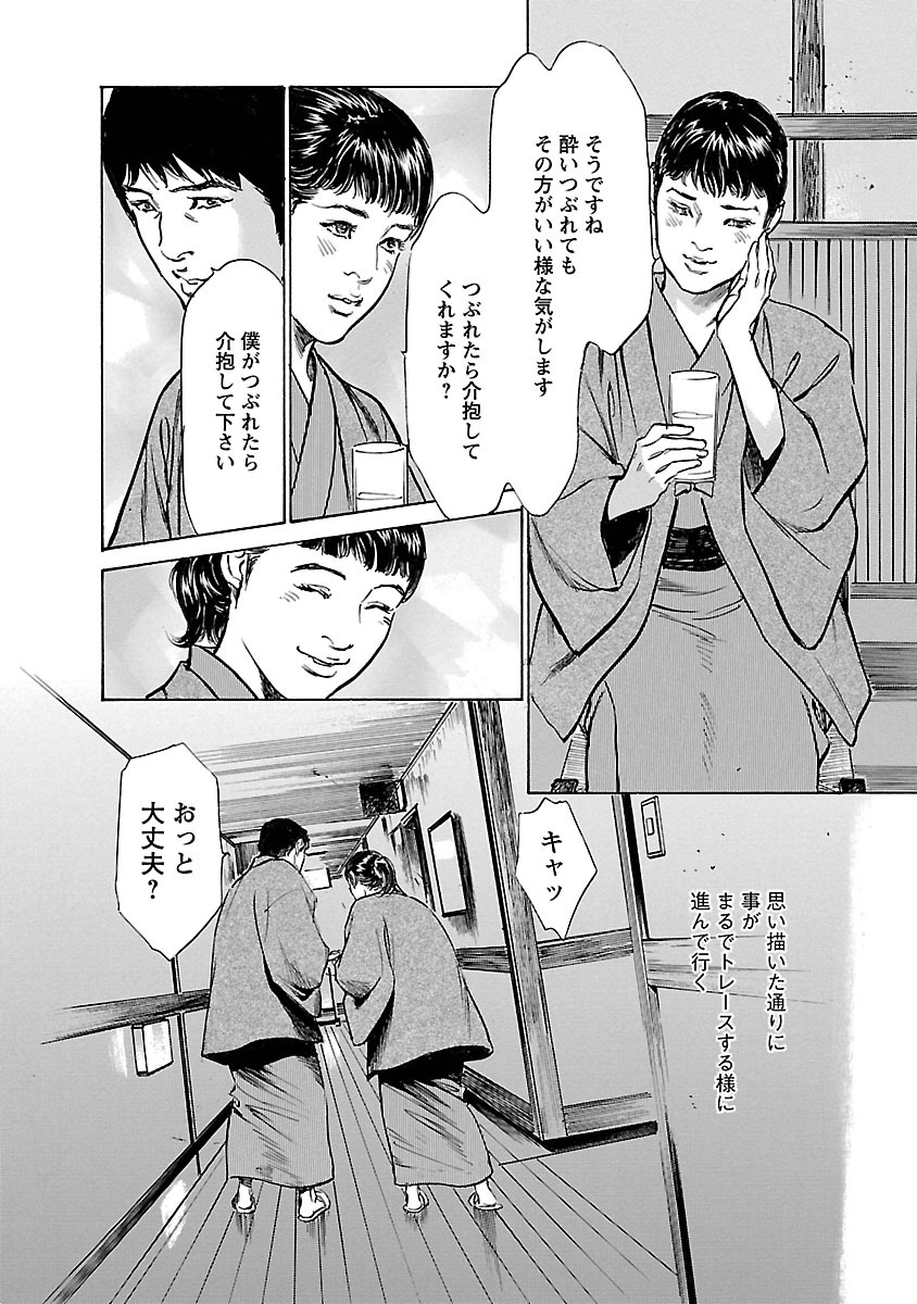 お願いサプリマン My Pure Lady 17 - Page 28