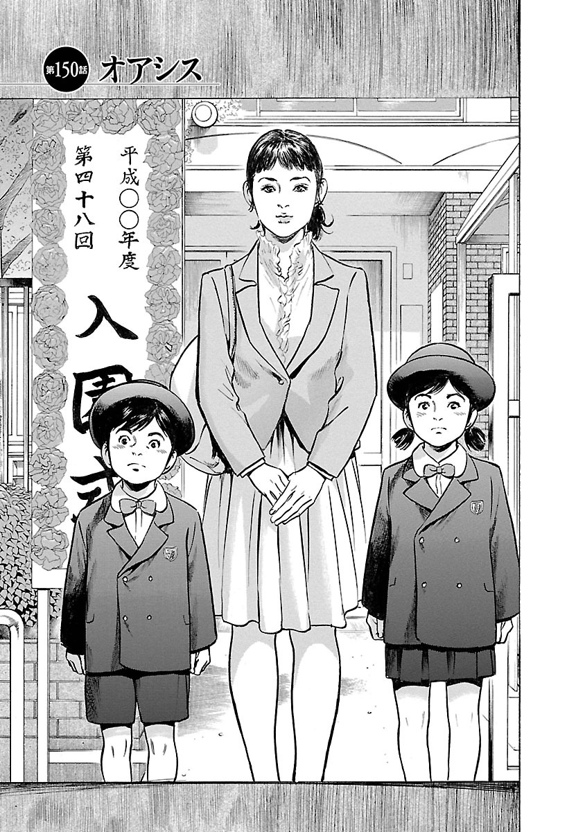 お願いサプリマン My Pure Lady 17 - Page 45