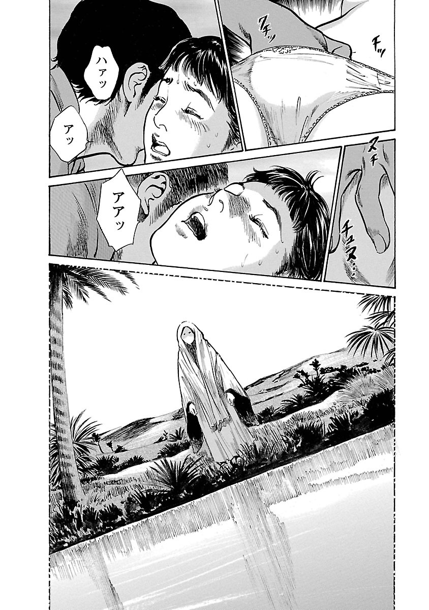 お願いサプリマン My Pure Lady 17 - Page 56