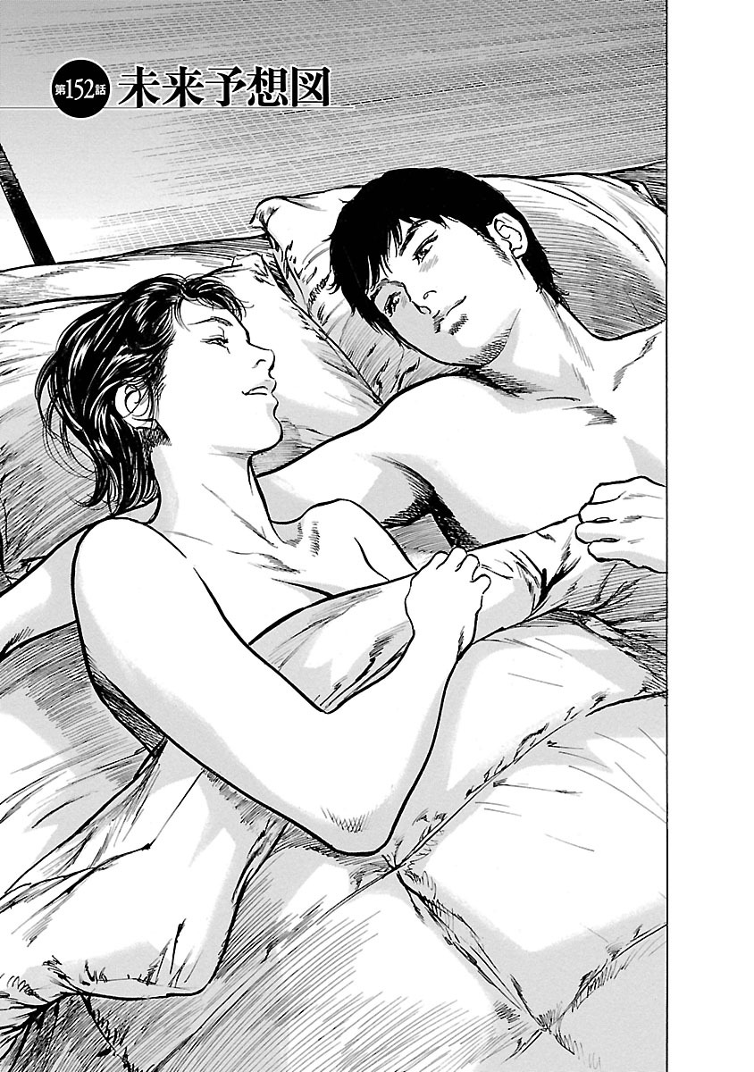 お願いサプリマン My Pure Lady 17 - Page 87