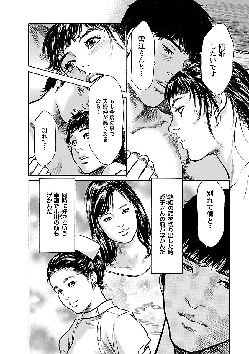 お願いサプリマン My Pure Lady 17 - Page 94