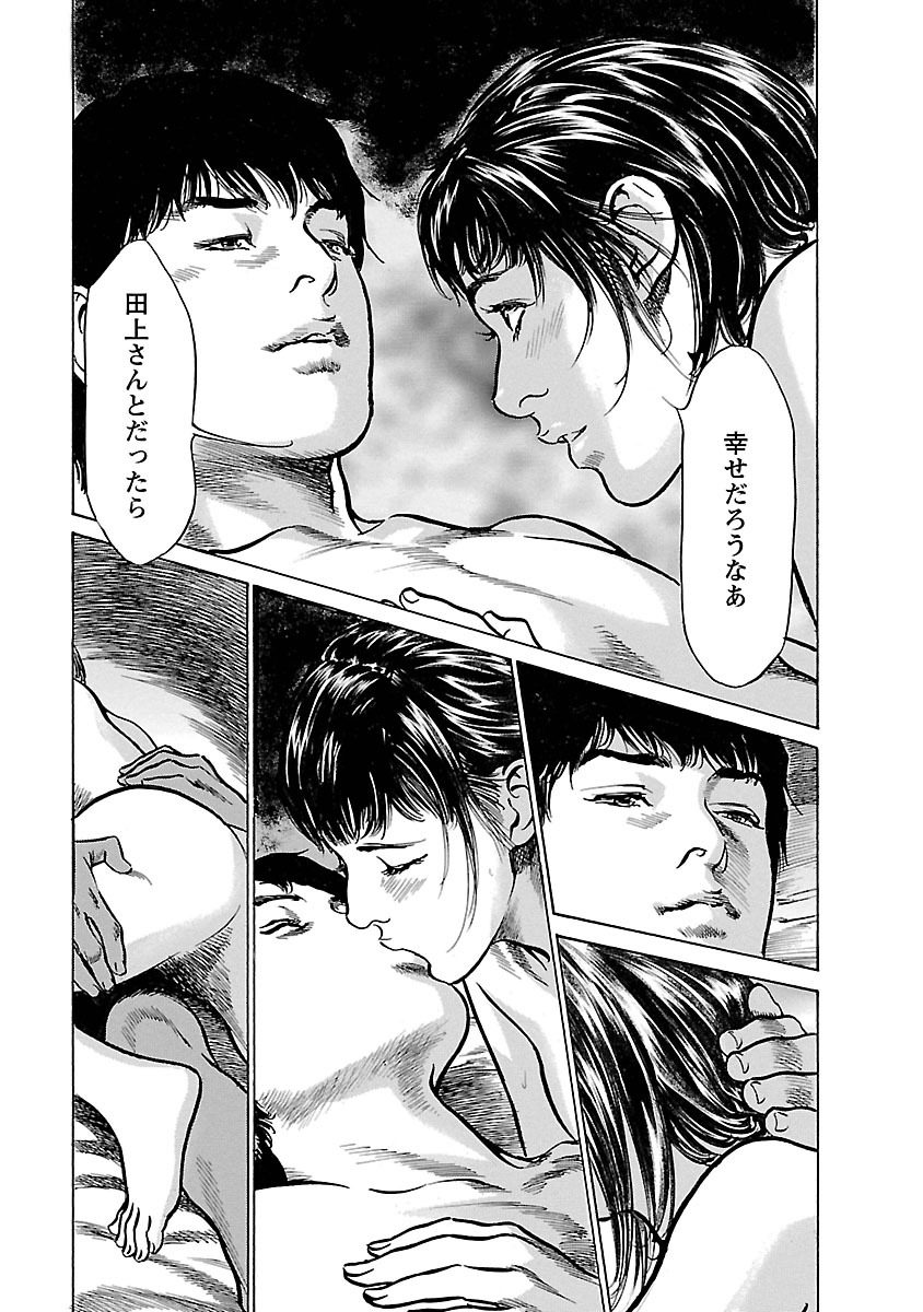 お願いサプリマン My Pure Lady 17 - Page 97