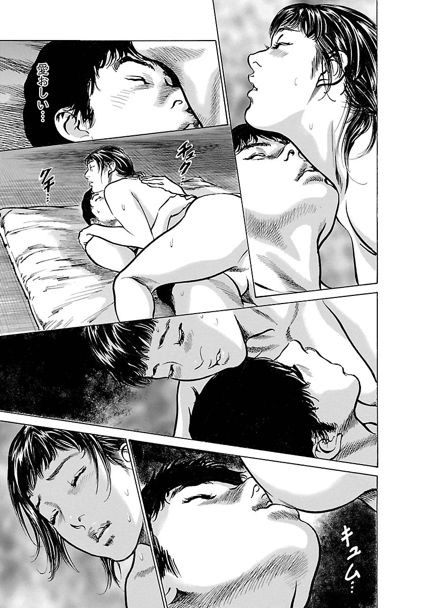 お願いサプリマン My Pure Lady 17 - Page 99