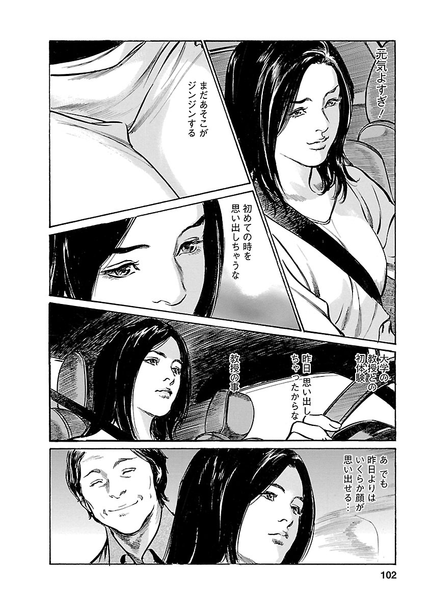 お願いサプリマン My Pure Lady 21 - Page 100