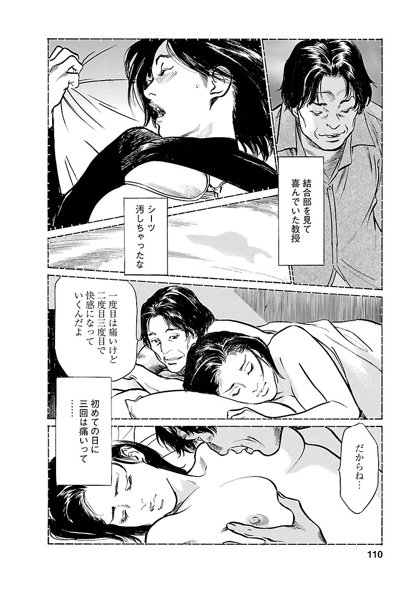 お願いサプリマン My Pure Lady 21 - Page 108