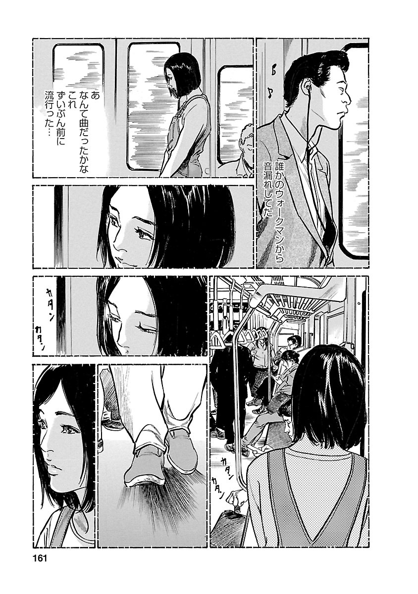 お願いサプリマン My Pure Lady 21 - Page 159