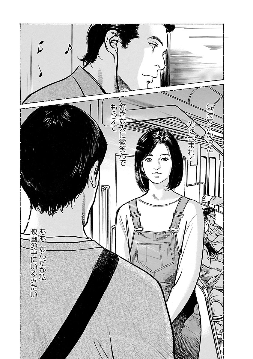 お願いサプリマン My Pure Lady 21 - Page 167