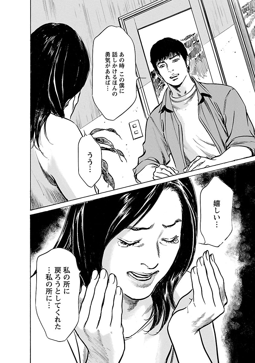 お願いサプリマン My Pure Lady 21 - Page 184