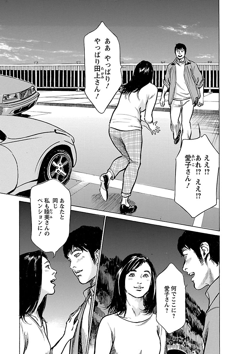 お願いサプリマン My Pure Lady 21 - Page 39