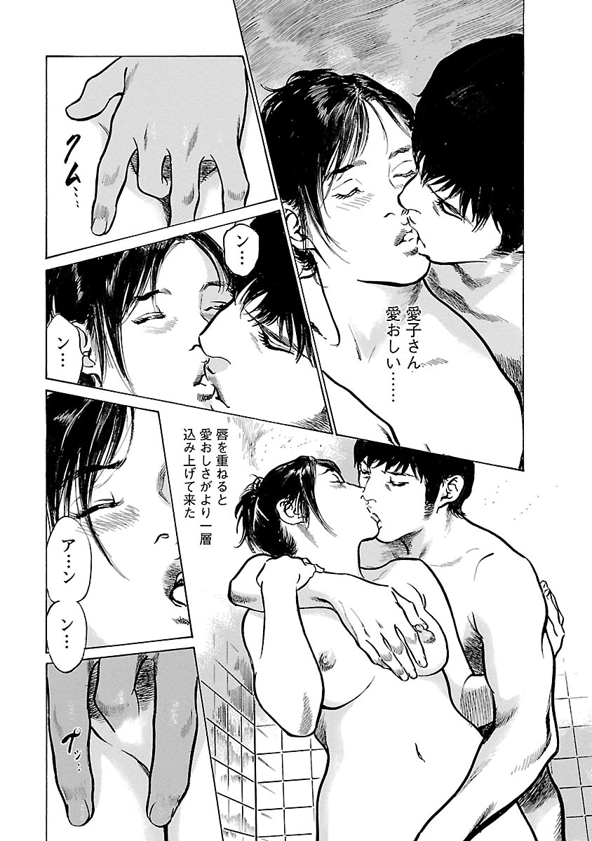 お願いサプリマン My Pure Lady 21 - Page 59
