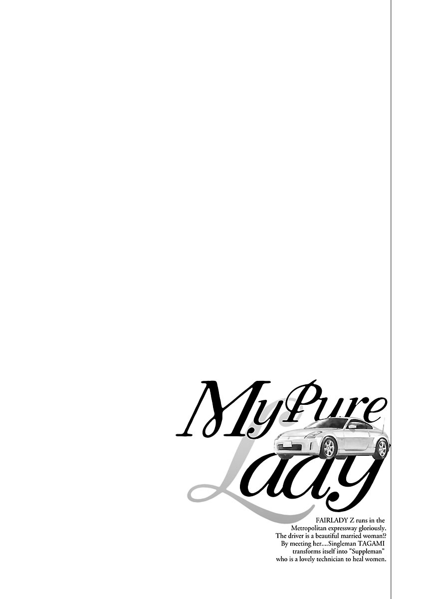 お願いサプリマン My Pure Lady 21 - Page 67