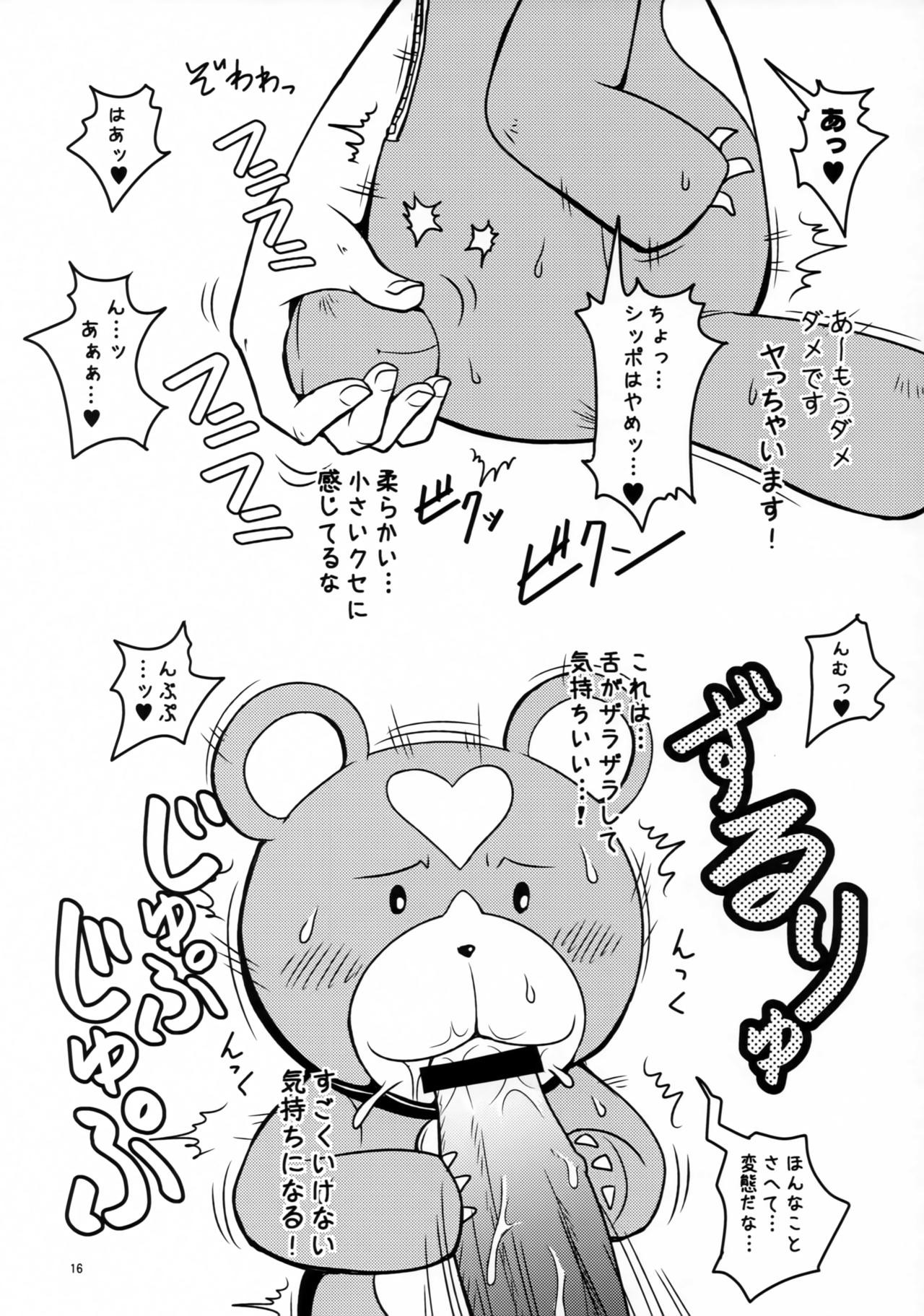 Futari Gurashi no Arpeggio 3 - Page 15