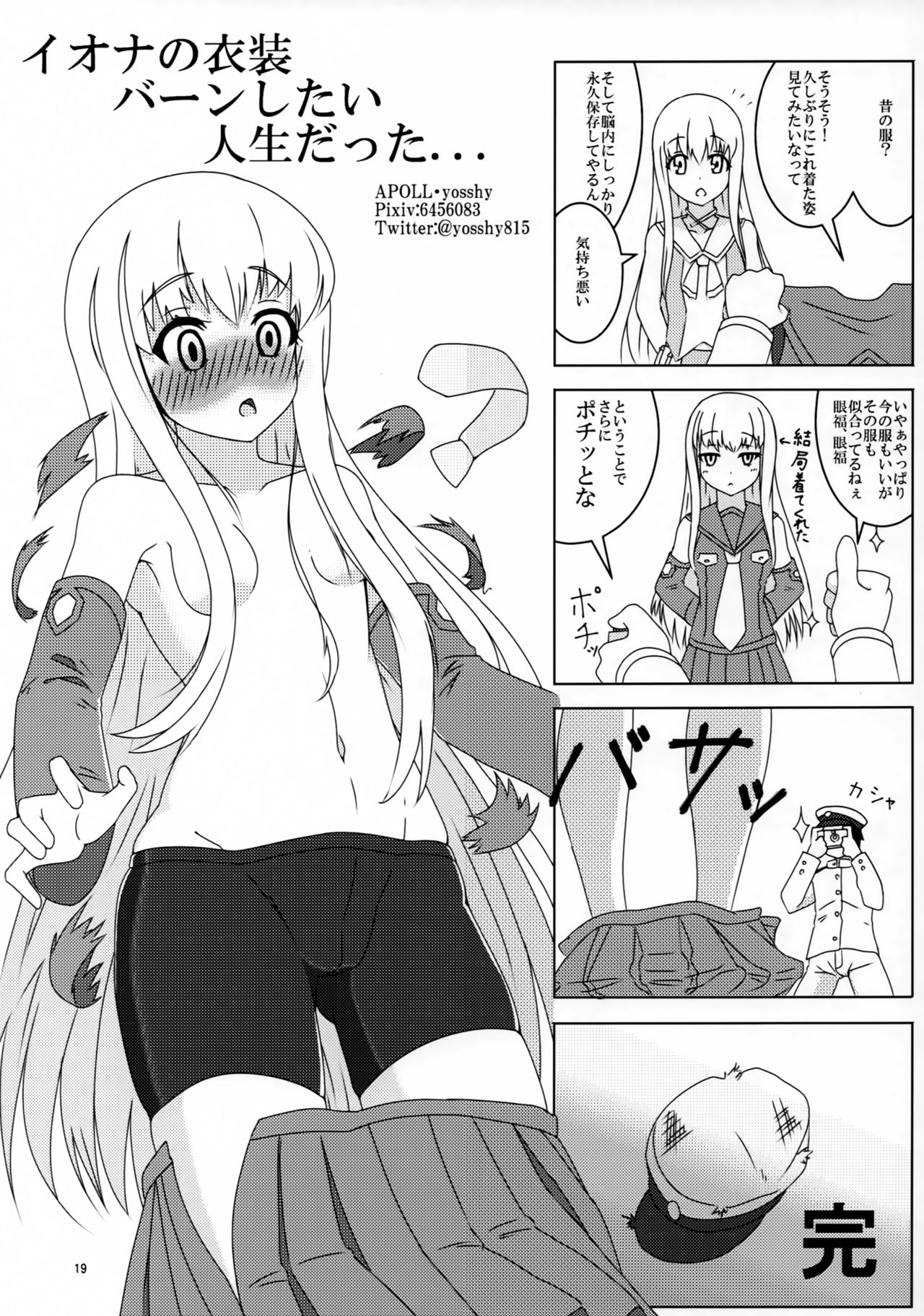 Futari Gurashi no Arpeggio 3 - Page 18
