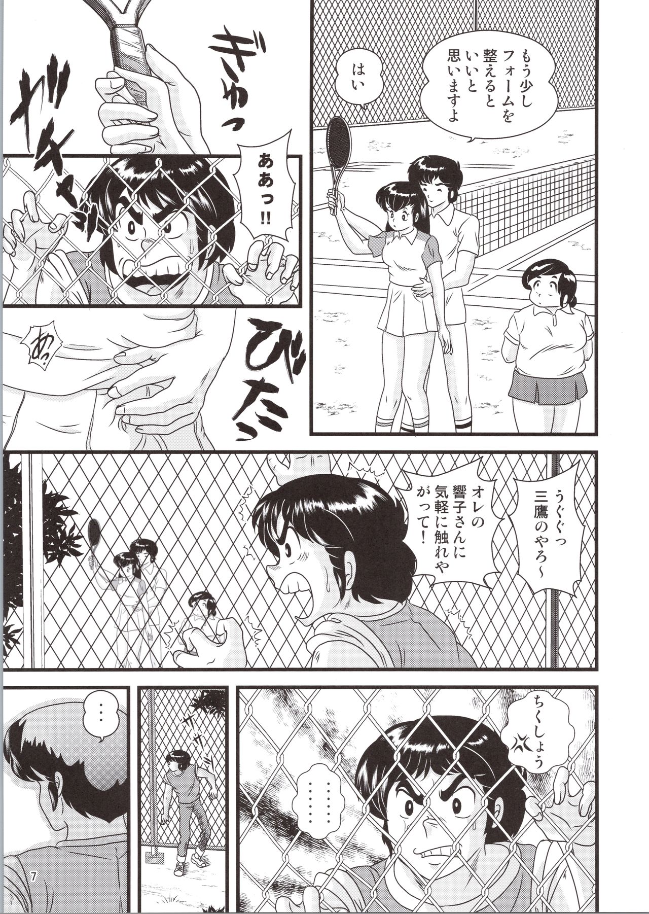 Preview page 7